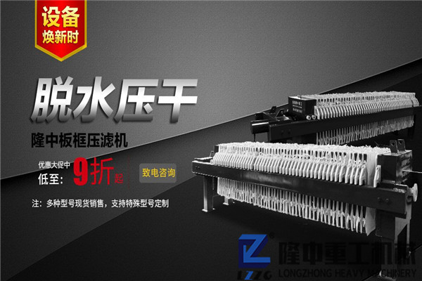 板框污泥壓濾機設備的訂貨與驗收流程