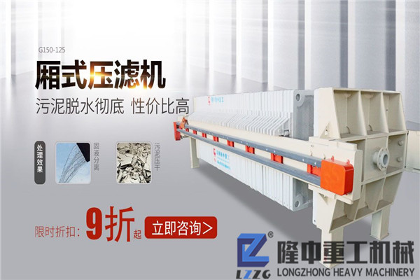 .廂式壓濾機(jī)設(shè)備的污泥是否壓干如何判斷？