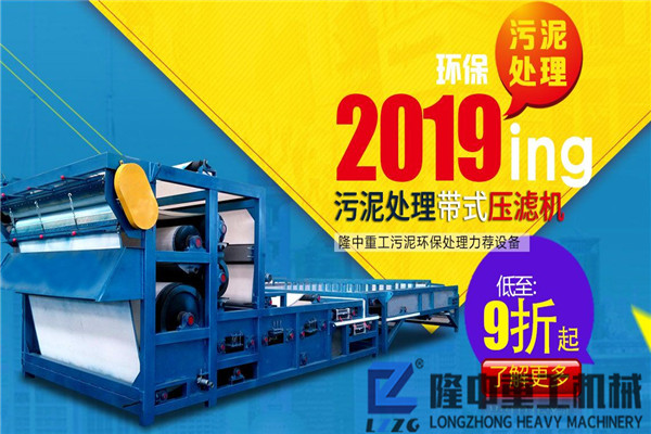 洗沙污泥壓濾機帶式、振動式隨心選擇：讓污泥處理作業更g效