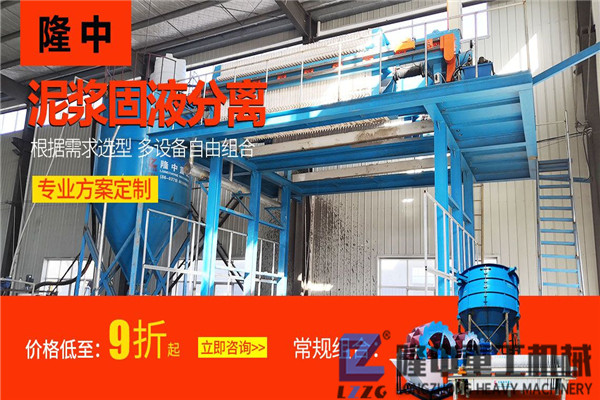 環(huán)保達標隆中污泥板框壓濾機 價格合理值得一看