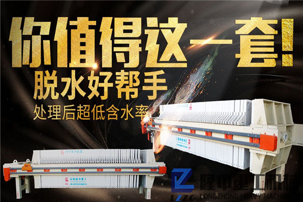 廂式壓濾機(jī)升J可持續(xù)開(kāi)展,堅(jiān)持“環(huán)保”競(jìng)爭(zhēng)優(yōu)勢(shì) 廂式壓濾機(jī)升J可持續(xù)開(kāi)展,堅(jiān)持“環(huán)保”競(jìng)爭(zhēng)優(yōu)勢(shì)